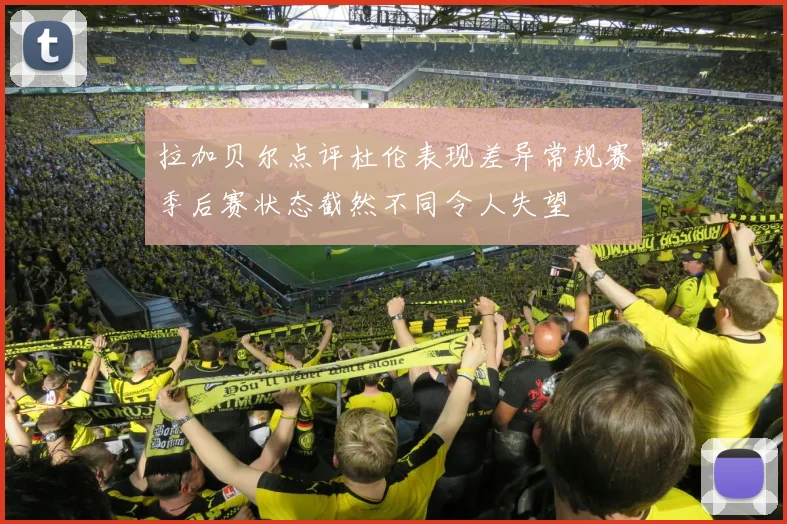 詹姆斯热爱洛杉矶但拒绝湖人低薪与第三选择角色的可能性